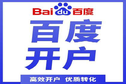 百度推广开户攻略：实战案例解读